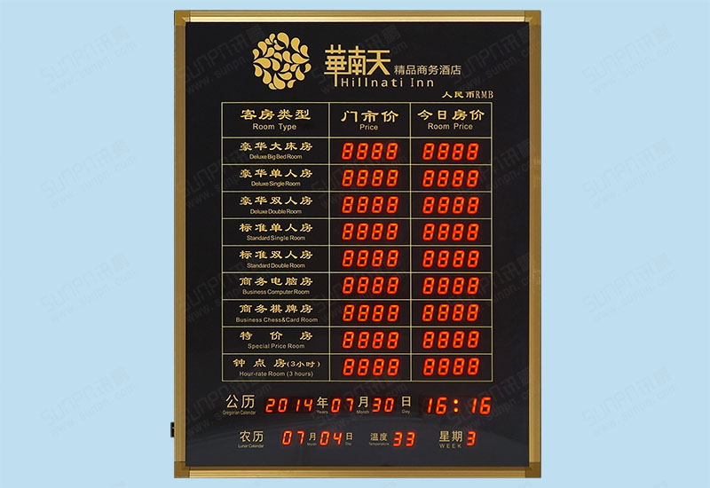 華南天精品商務(wù)酒店房?jī)r(jià)牌