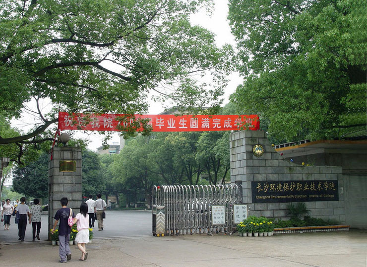 長沙學院實拍 長沙學院實拍