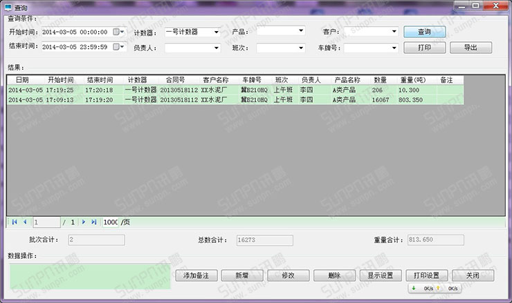 s數據查詢.jpg