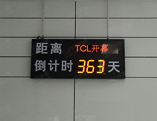 TCL通訊科技控股有限公司倒計時