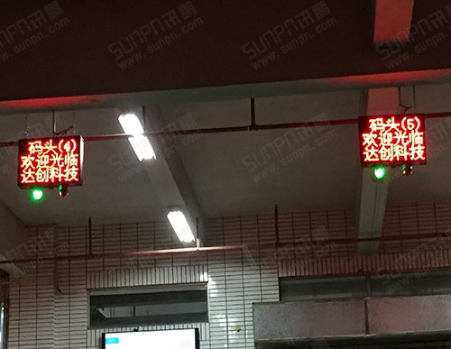 達創科技收料計時報警LED電子看板
