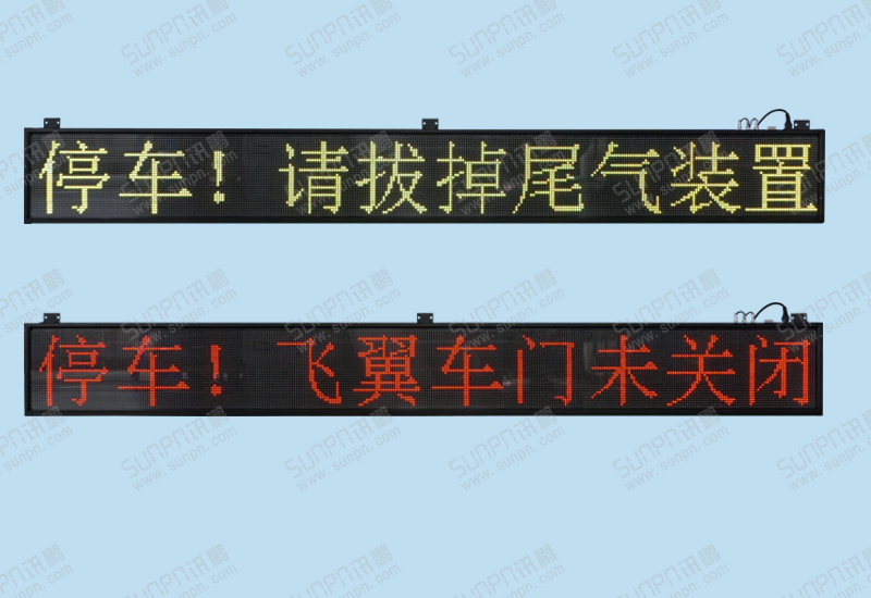 廣州開(kāi)關(guān)信號(hào)雙色點(diǎn)陣顯示屏
