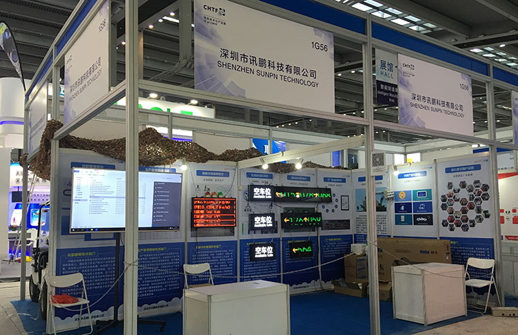 2016高交會(huì).jpg 2016高交會(huì).jpg