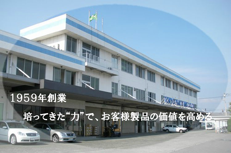 汕頭東京電子.jpg 汕頭東京電子.jpg
