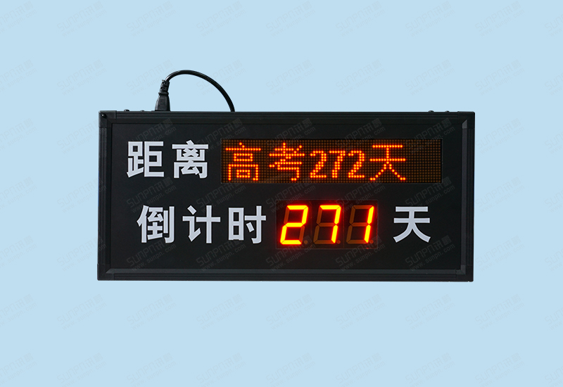 承致機(jī)電設(shè)備有限公司倒計(jì)時(shí)