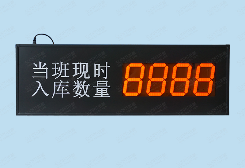 恒鑫8寸計(jì)數(shù)屏