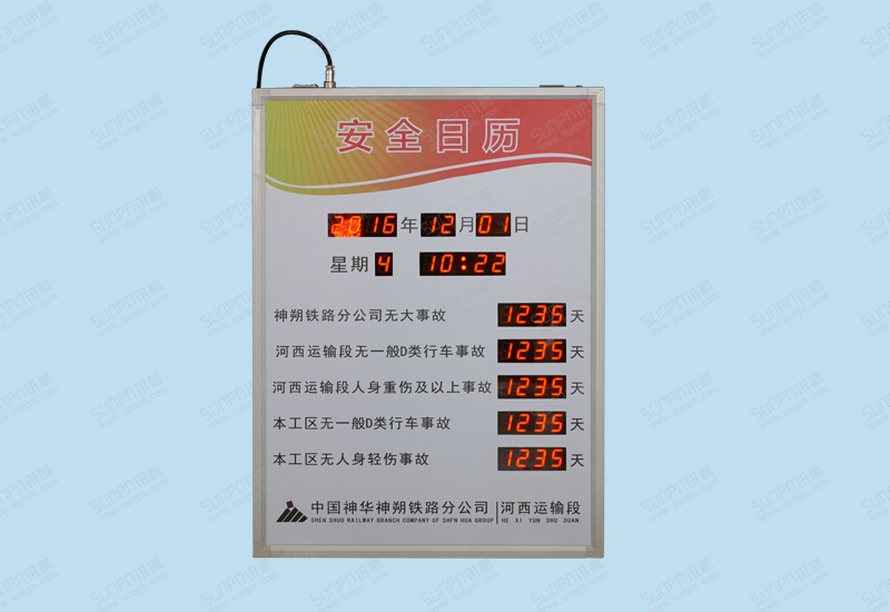 澤峰商貿有限公司安全牌