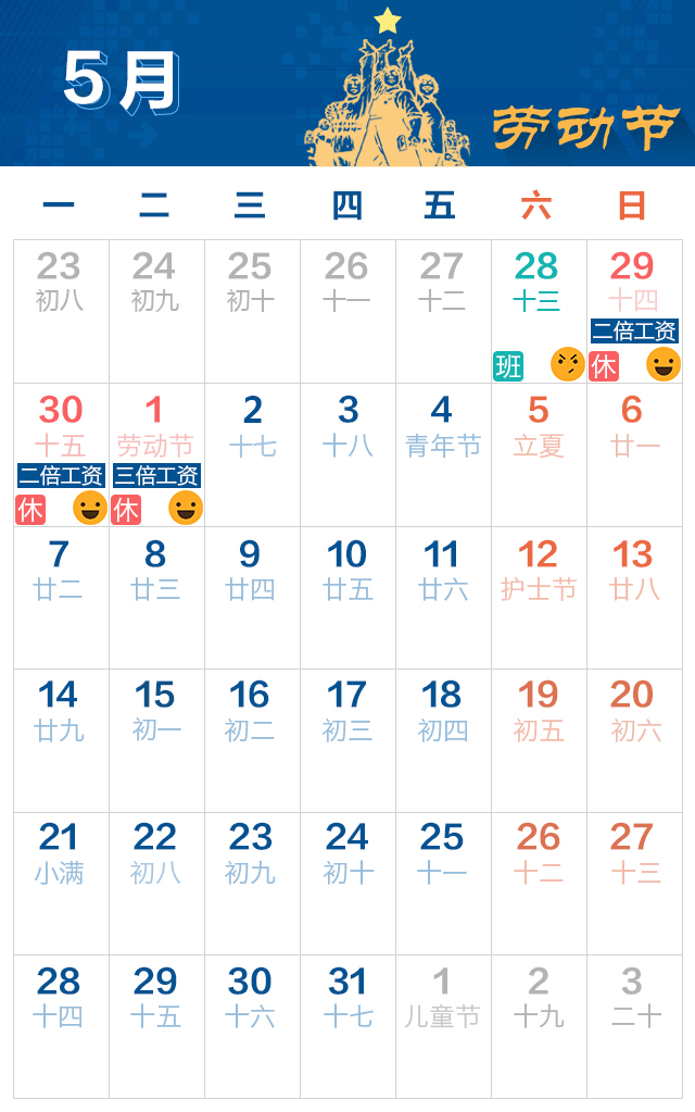 五一勞動節.gif 五一勞動節.gif