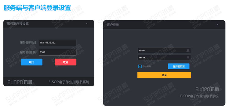 E-SOP電子作業指導書 E-SOP電子作業指導書