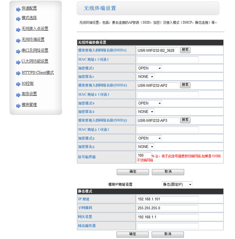 工業物聯網關.jpg