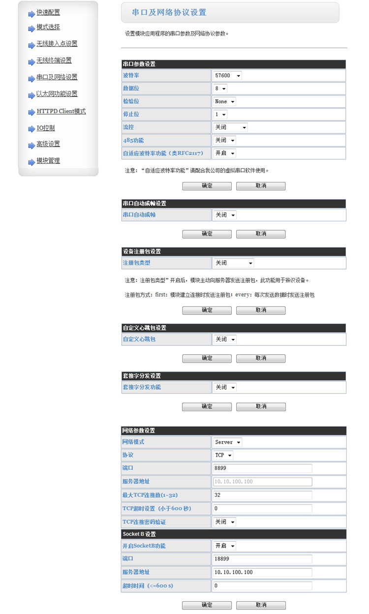 工業物聯網關.jpg