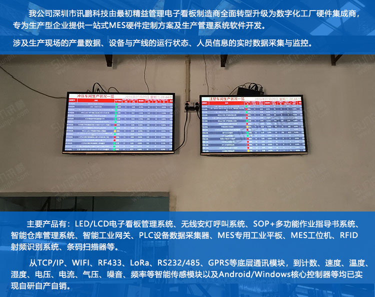 沖壓機生產管理系統