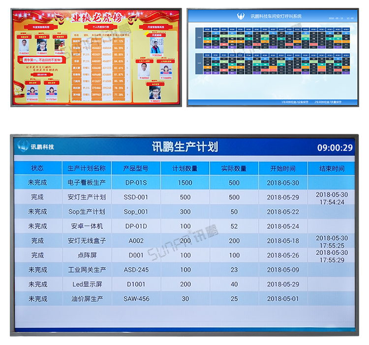 沖壓機生產管理系統參考