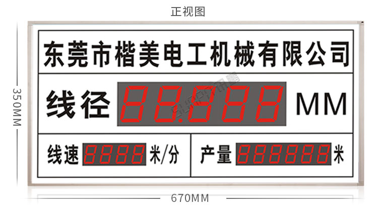 線徑方案 http://m.27415.com.cn/index.php/views-385-18.html 電纜生產線管理電子看板---定制LED線纜線經線速直徑監測儀設備通訊顯示屏.jpg 線徑方案 http://m.27415.com.cn/index.php/views-385-18.html 電纜生產線管理電子看板---定制LED線纜線經線速直徑監測儀設備通訊顯示屏.jpg