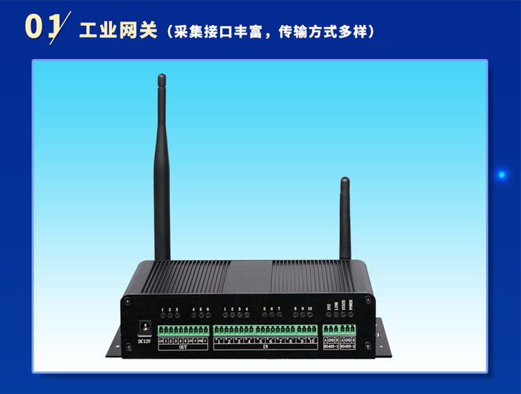 訊鵬科技工業(yè)網(wǎng)關(guān)