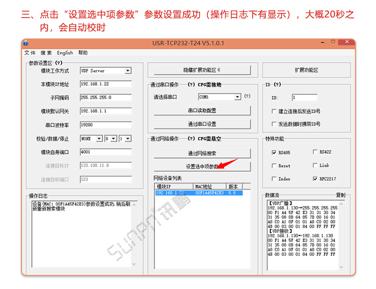 NTP校時(shí)產(chǎn)品設(shè)置軟件 NTP校時(shí)產(chǎn)品設(shè)置軟件