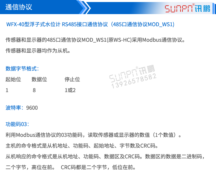 水位實(shí)時(shí)監(jiān)測(cè)LED顯示屏通訊 水位實(shí)時(shí)監(jiān)測(cè)LED顯示屏通訊