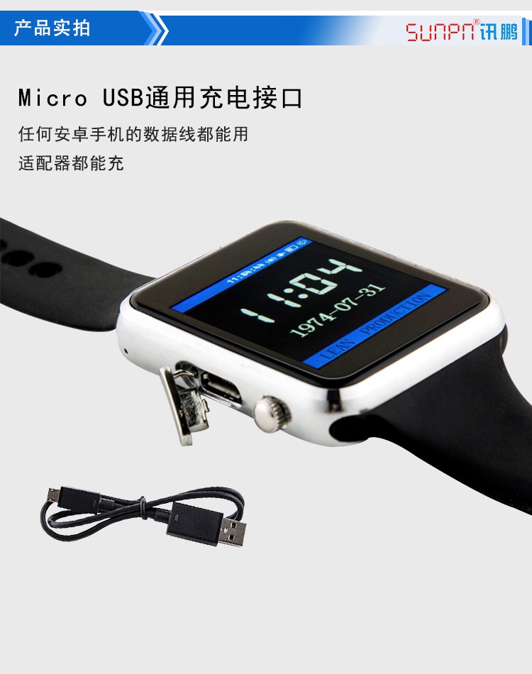安燈系統手環