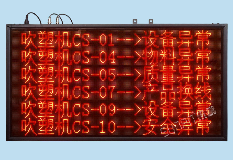 無線安燈呼叫系統(tǒng)-汽車汽車裝配線Andon廠家工位自動化設(shè)備機臺狀態(tài)報警監(jiān)控電子看板