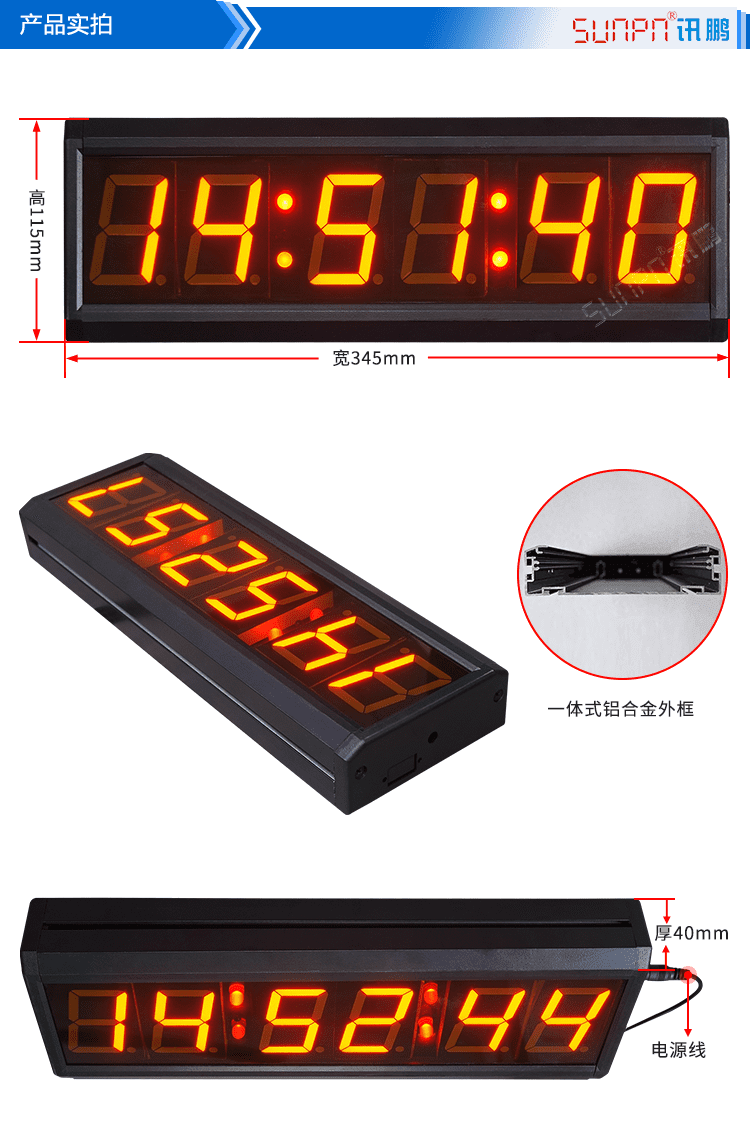 醫(yī)院NTP同步時(shí)鐘實(shí)拍