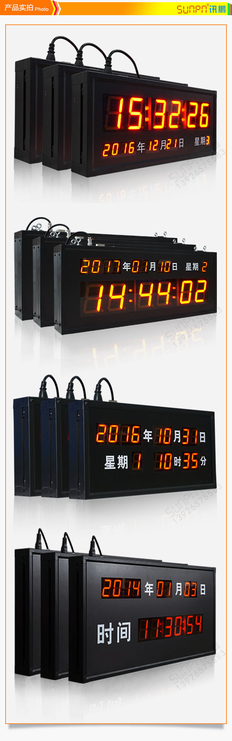 CDMA電子時鐘產(chǎn)品實拍