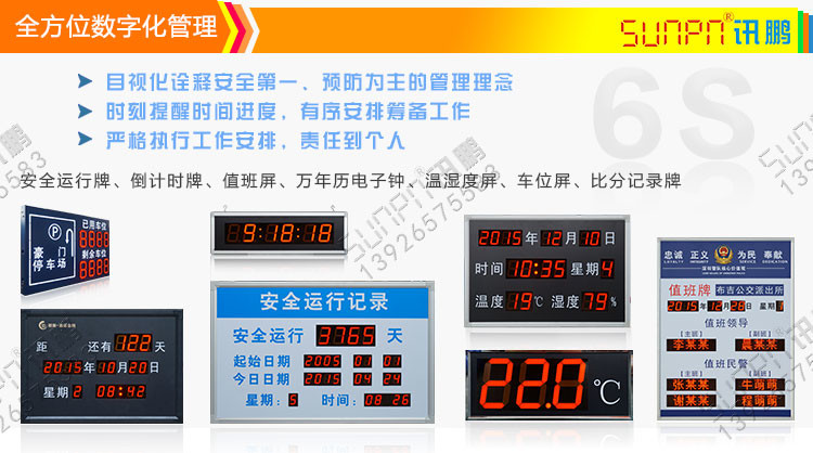 網絡校時電子鐘引言