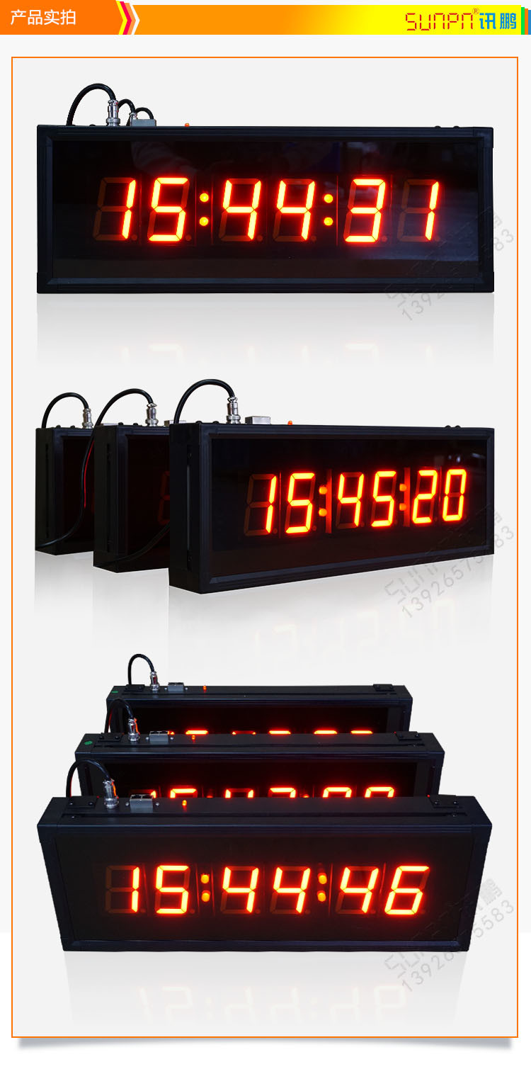 網絡校時電子鐘產品實拍