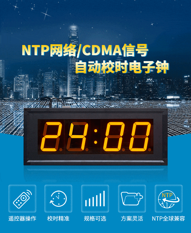 POE電子鐘引言