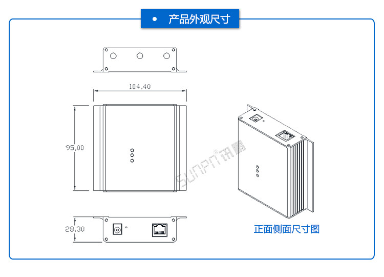 無線授時服務器尺寸參數