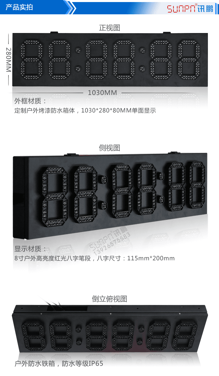 LED戶外電子時鐘產(chǎn)品實拍