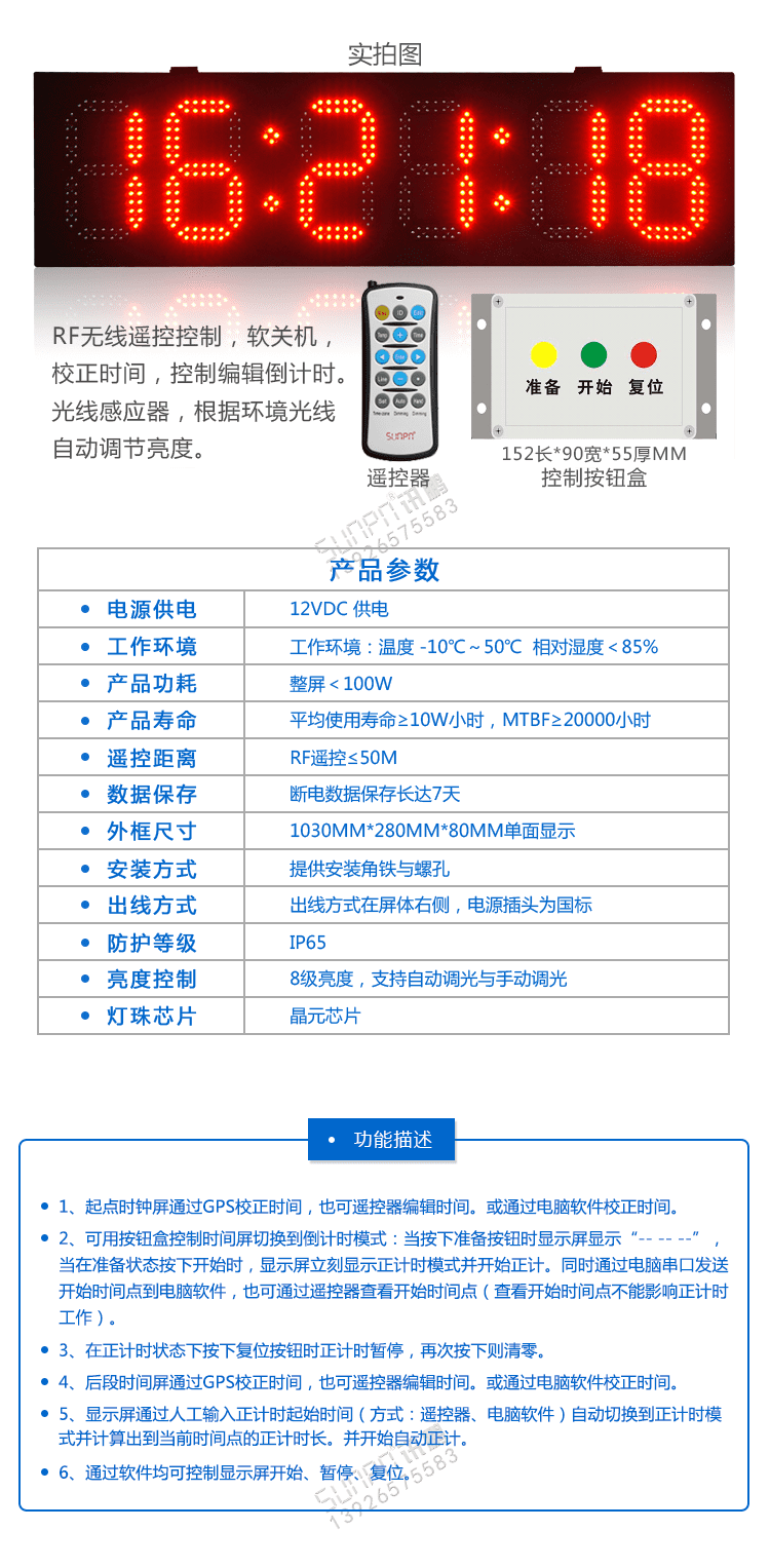 LED戶外電子時鐘產(chǎn)品實拍