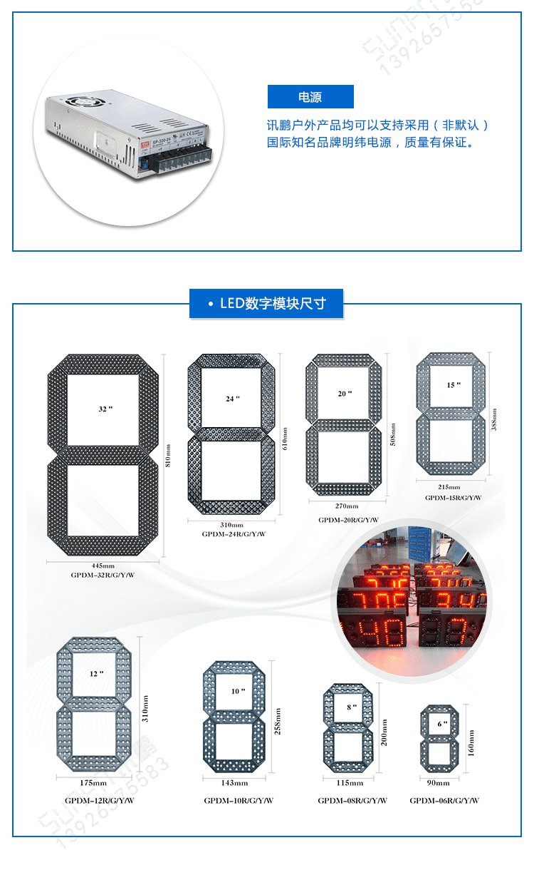 LED戶外電子時鐘模塊尺寸