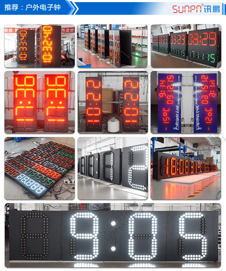 LED戶外電子時鐘相關(guān)案列