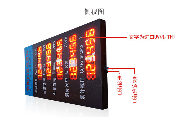 太陽能數(shù)據(jù)采集看板產(chǎn)品實(shí)拍