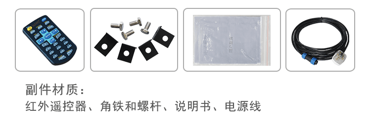 太陽能數(shù)據(jù)采集看板相關(guān)配件