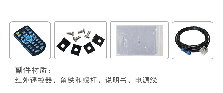 水質(zhì)環(huán)境數(shù)據(jù)采集屏產(chǎn)品配件