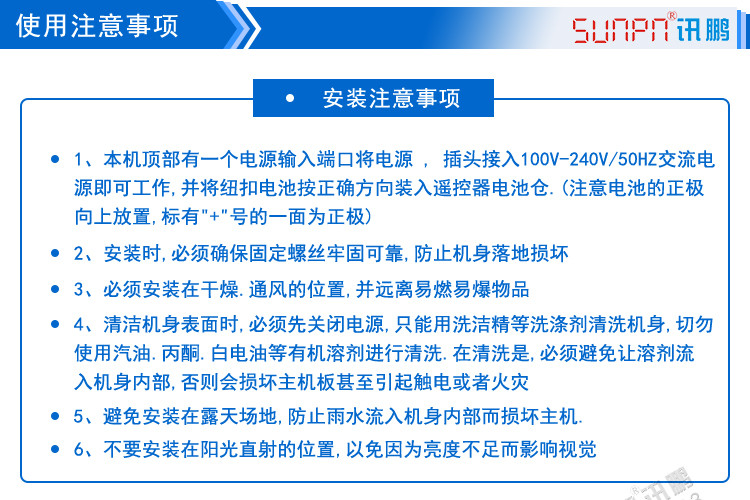 水質(zhì)環(huán)境數(shù)據(jù)采集屏注意事項(xiàng)