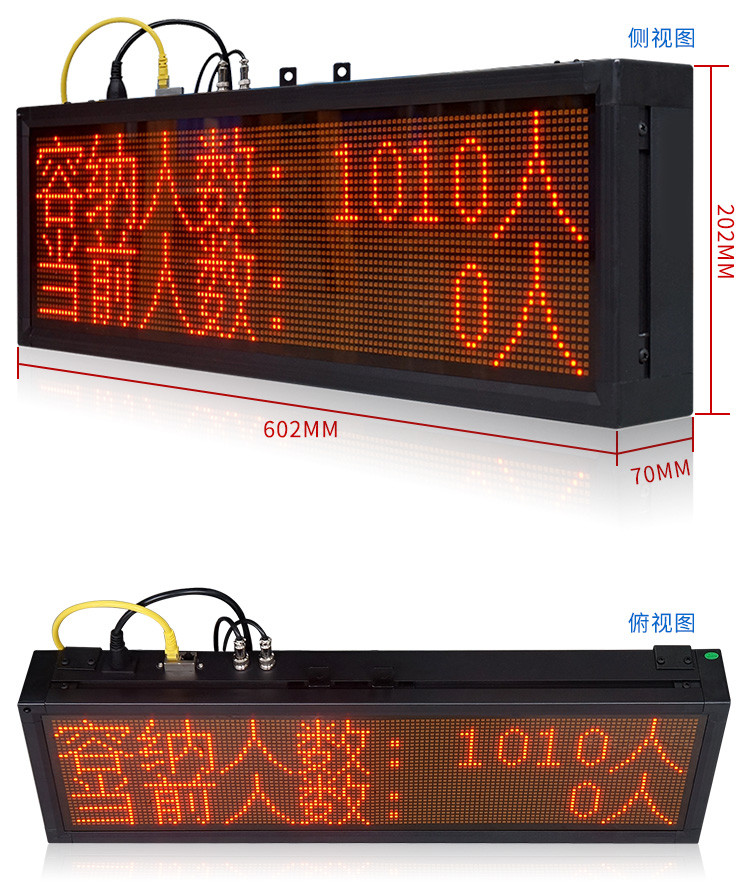人數(shù)自動(dòng)采集計(jì)數(shù)看板產(chǎn)品實(shí)拍