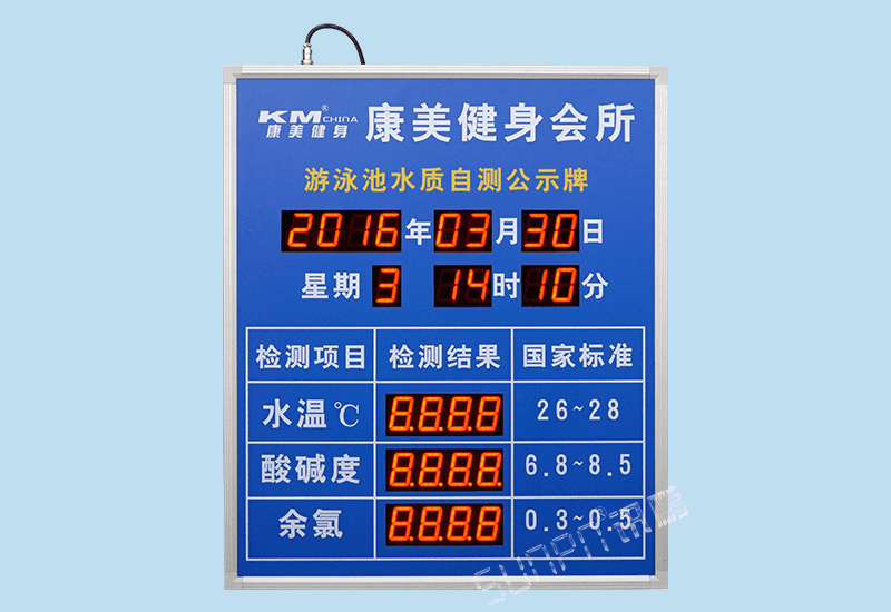 游泳館水質(zhì)檢測(cè)水池溫度ph值余氯酸堿度ORP傳感器RS485通訊公告牌LED顯示屏電子看板