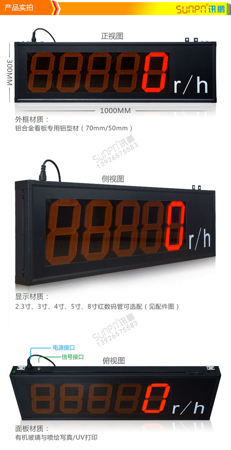 模擬量信號通訊屏產品實拍