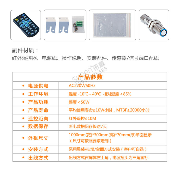 模擬量信號通訊屏產品參數