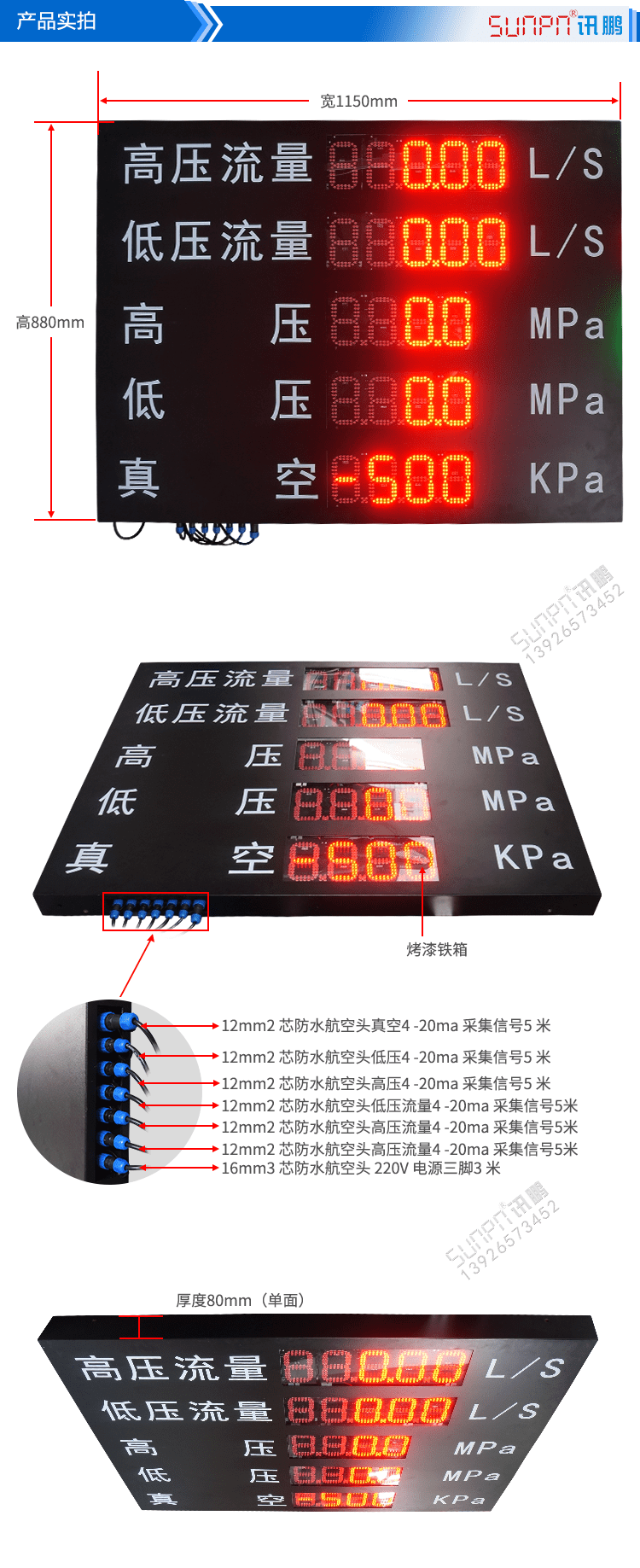 工業(yè)數(shù)據(jù)采集顯示屏產(chǎn)品實拍