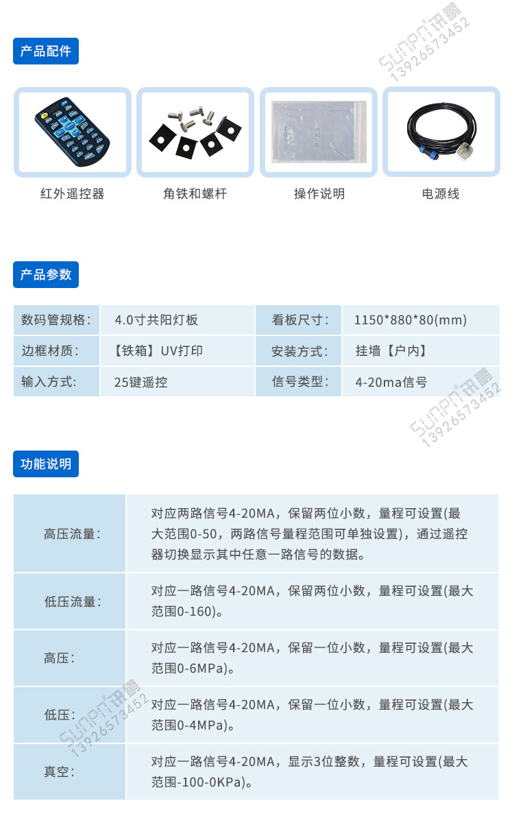 工業(yè)數(shù)據(jù)采集顯示屏相關配件