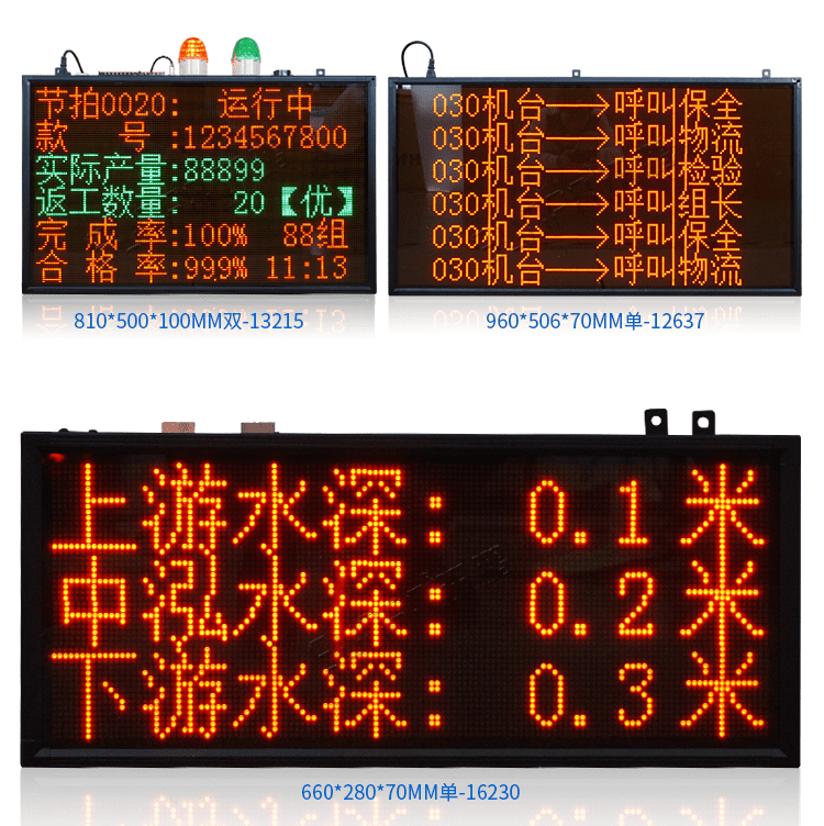 LED點(diǎn)陣單元板顯示屏案例參考