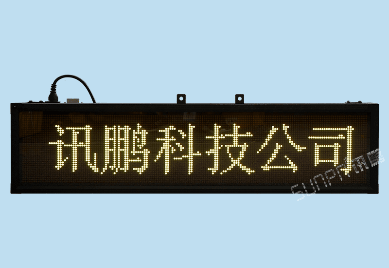 支持功能定制化二次開發單雙色全彩屏LED點陣單元板顯示屏-RS485/TCP通訊屏/模擬量/I/O接口/OD門