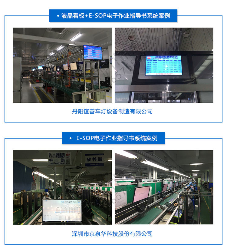 sop作業指導書系統案例展示