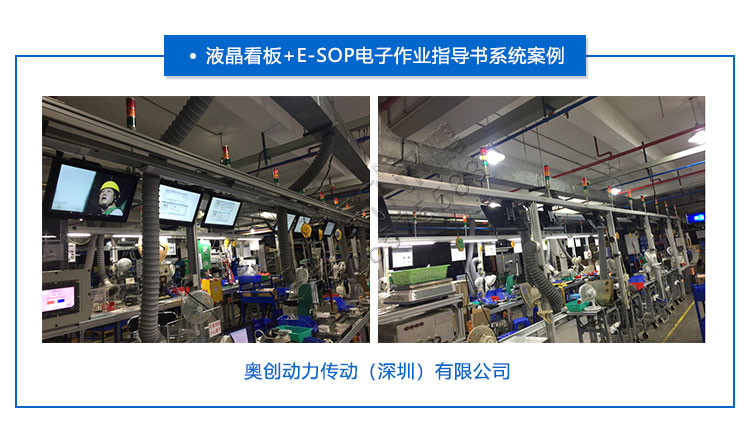 sop作業指導書系統案例展示