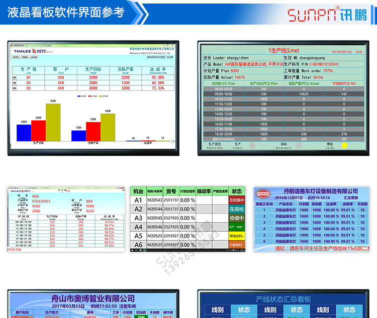 MES系統工位機終端軟件界面