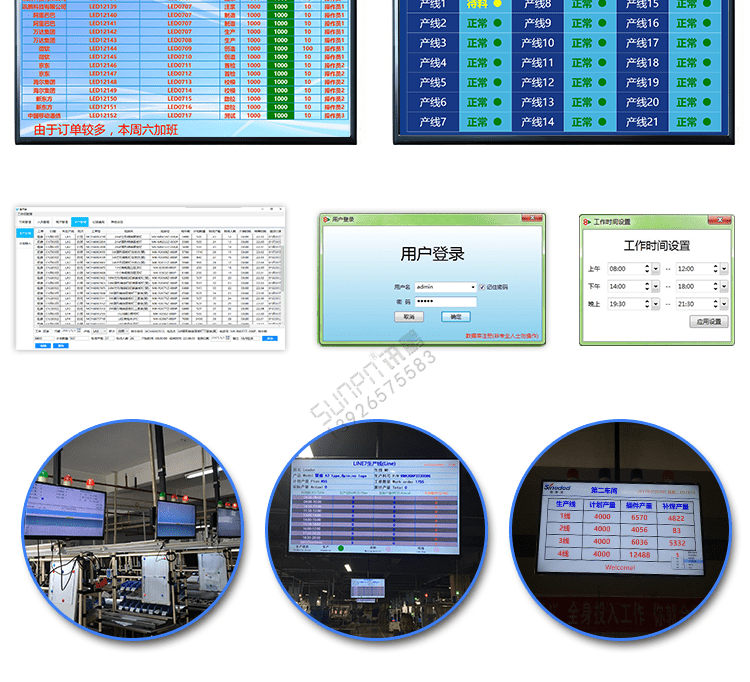 MES系統工位機終端軟件界面