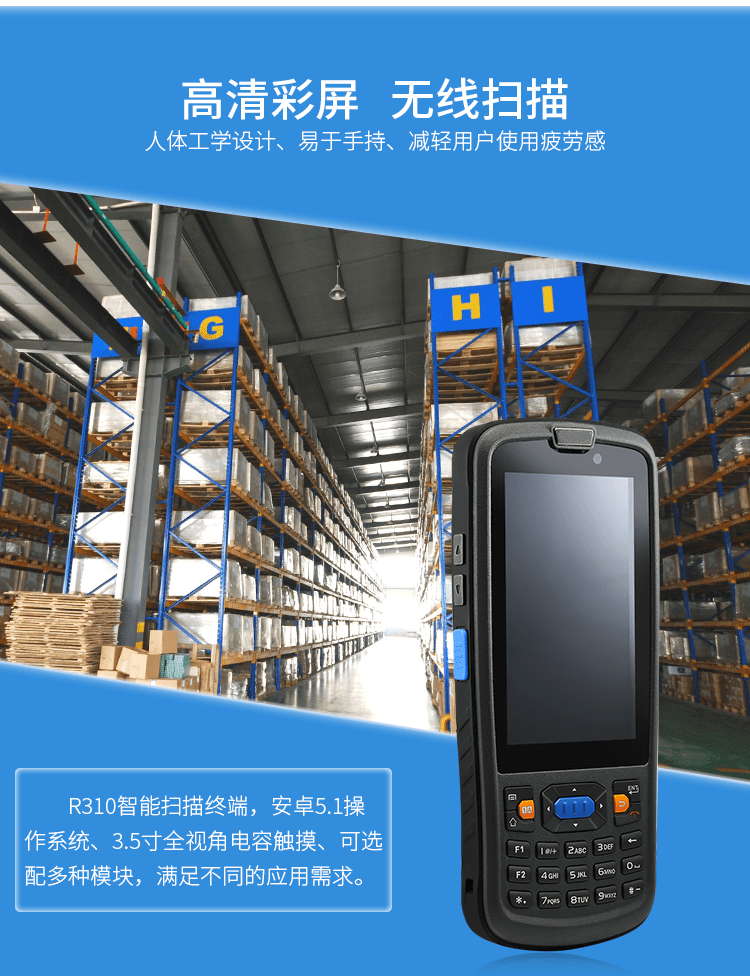  無線數(shù)據(jù)采集手持終端產品實拍